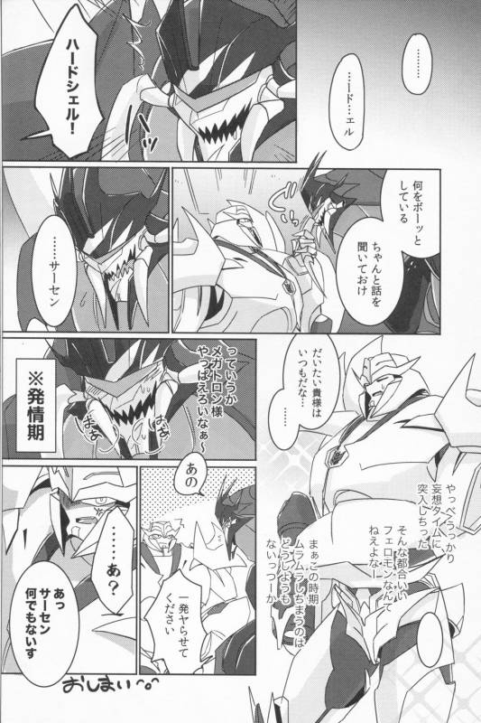 [Ayaharu] Tane fesu! ~Tanetsuke fesutibaru~ (Tutuplanetica)_14