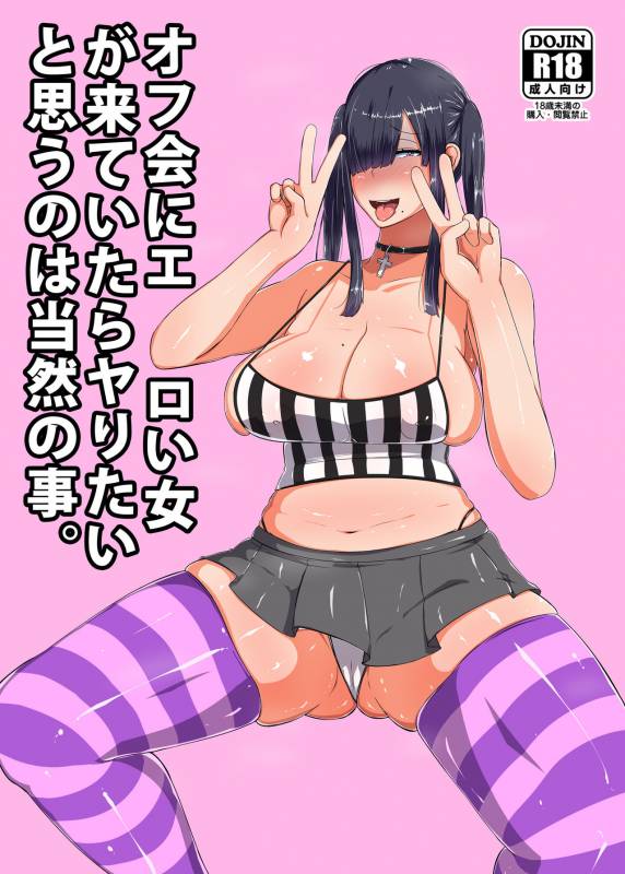 [Ayashii Thigh High Ongakutai] kuronuma honoka doujinshi setto_01