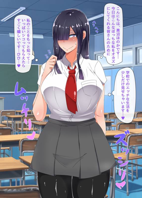 [Ayashii Thigh High Ongakutai] kuronuma honoka doujinshi setto_19