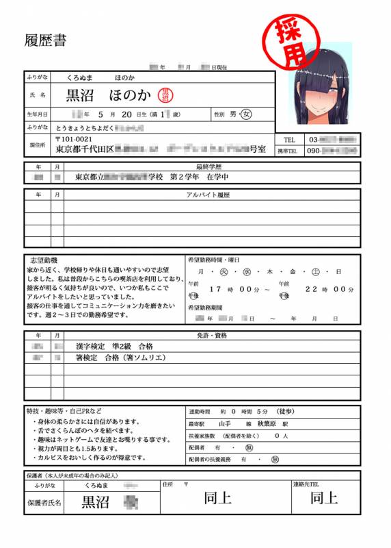 [Ayashii Thigh High Ongakutai] kuronuma honoka doujinshi setto_25