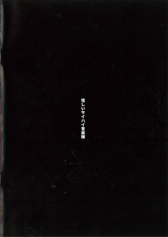 [Ayashii Thigh High Ongakutai] kuronuma honoka doujinshi setto_56