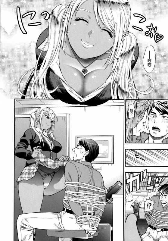 [Azuma Tesshin] Boku no Toshiue no Kanojo - so cute my adult honey [Chinese] [無邪気漢化組]_028