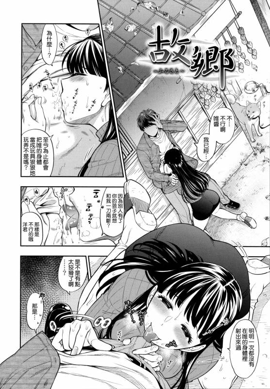 [Azuma Tesshin] Boku no Toshiue no Kanojo - so cute my adult honey [Chinese] [無邪気漢化組]_050