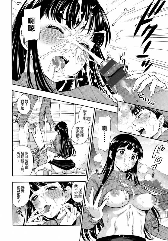 [Azuma Tesshin] Boku no Toshiue no Kanojo - so cute my adult honey [Chinese] [無邪気漢化組]_056