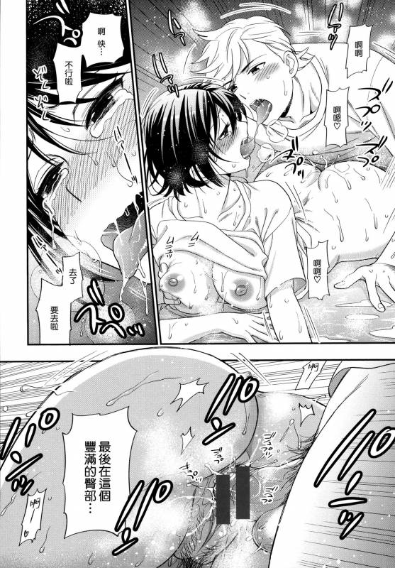 [Azuma Tesshin] Boku no Toshiue no Kanojo - so cute my adult honey [Chinese] [無邪気漢化組]_085