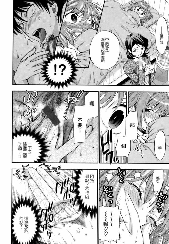 [Azuma Tesshin] Boku no Toshiue no Kanojo - so cute my adult honey [Chinese] [無邪気漢化組]_095