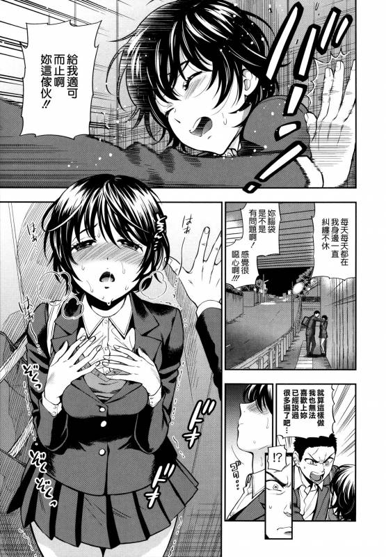 [Azuma Tesshin] Boku no Toshiue no Kanojo - so cute my adult honey [Chinese] [無邪気漢化組]_104