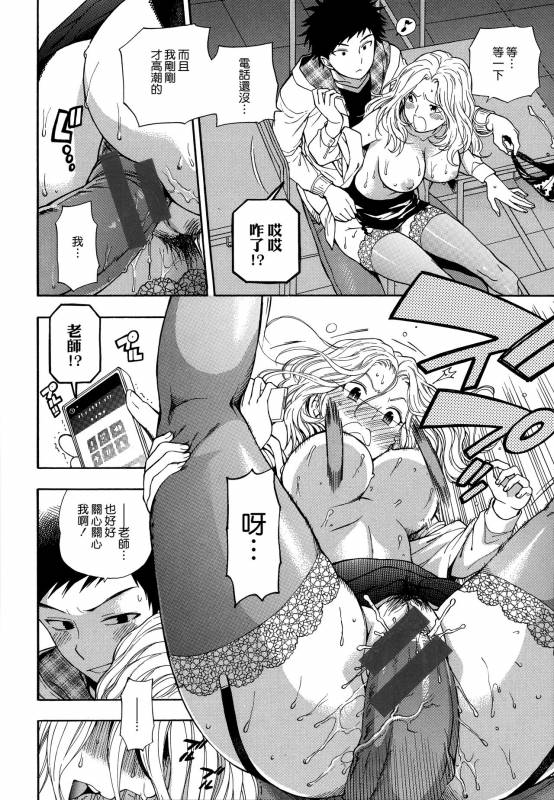 [Azuma Tesshin] Boku no Toshiue no Kanojo - so cute my adult honey [Chinese] [無邪気漢化組]_169