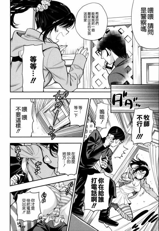 [Azuma Tesshin] Boku no Toshiue no Kanojo - so cute my adult honey [Chinese] [無邪気漢化組]_195