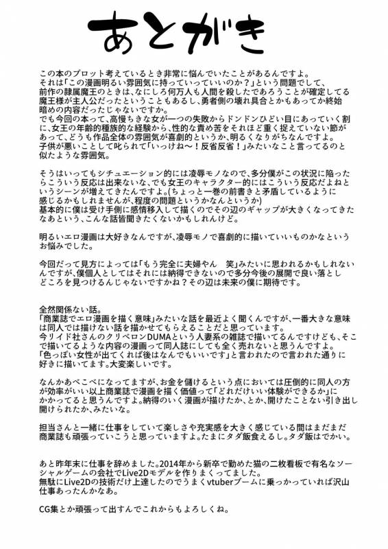 [B.B.T.T. (Yamamoto Zenzen)] Takabisha Elf Kyousei Konin!! 2 [English] [Digital]_24