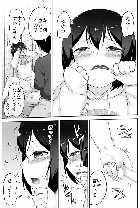 [BKG (Agawa Ryo, Toilet Komoru)] Doeroi Shota ga Ore no Yome ~Kenage na Seiyoku Shori Gangu~_072