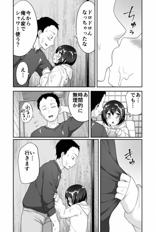 [BKG (Agawa Ryo, Toilet Komoru)] Doeroi Shota ga Ore no Yome ~Kenage na Seiyoku Shori Gangu~_094