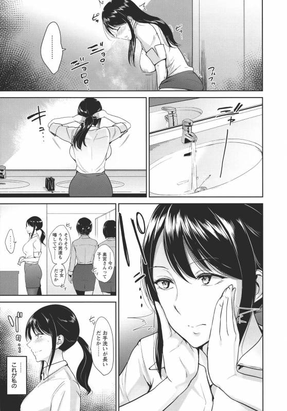 [Bifidus] Kimi o Sasou Uzuki Ana_017