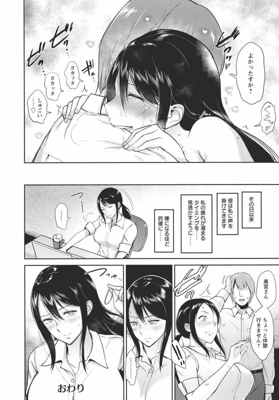 [Bifidus] Kimi o Sasou Uzuki Ana_032