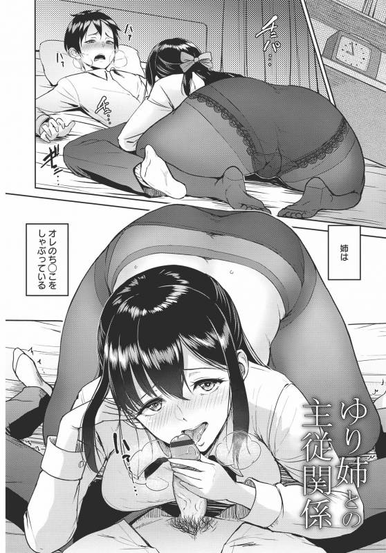 [Bifidus] Kimi o Sasou Uzuki Ana_034