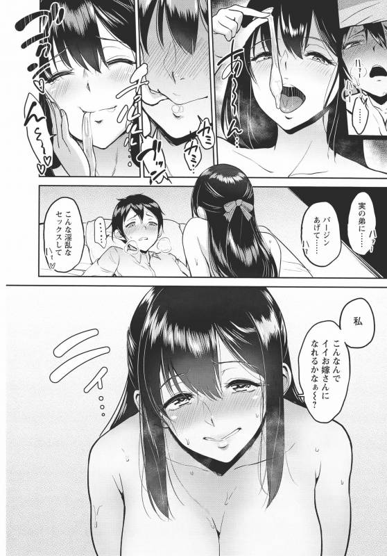 [Bifidus] Kimi o Sasou Uzuki Ana_040