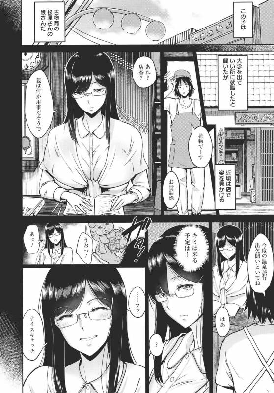 [Bifidus] Kimi o Sasou Uzuki Ana_054