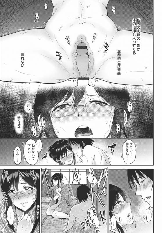 [Bifidus] Kimi o Sasou Uzuki Ana_063