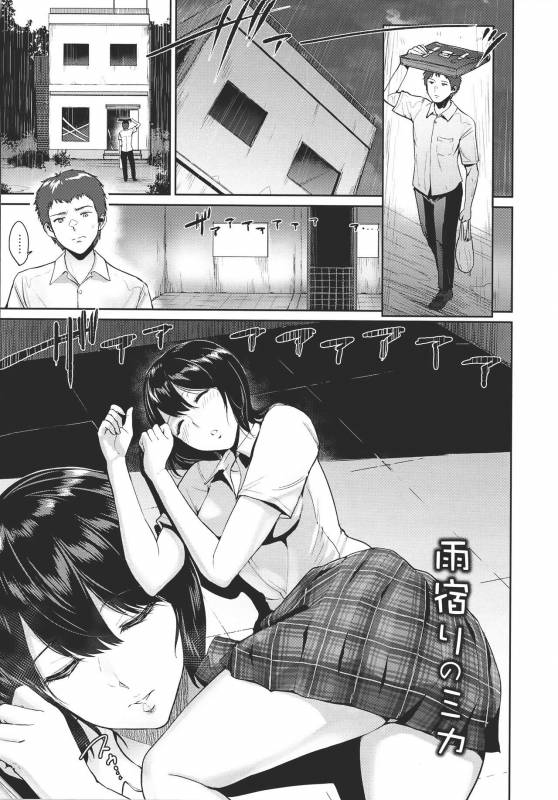 [Bifidus] Kimi o Sasou Uzuki Ana_073