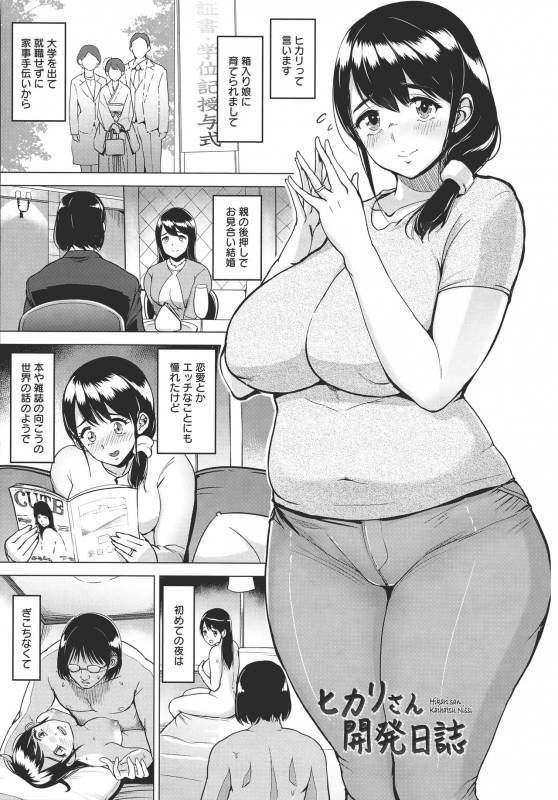 [Bifidus] Kimi o Sasou Uzuki Ana_101