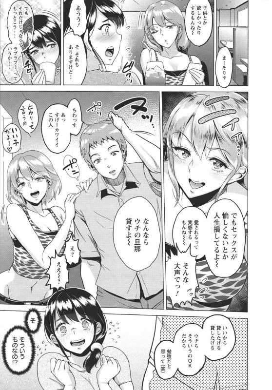 [Bifidus] Kimi o Sasou Uzuki Ana_103