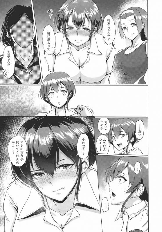 [Bifidus] Kimi o Sasou Uzuki Ana_129