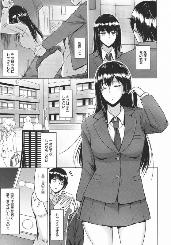 [Bifidus] Kimi o Sasou Uzuki Ana_145