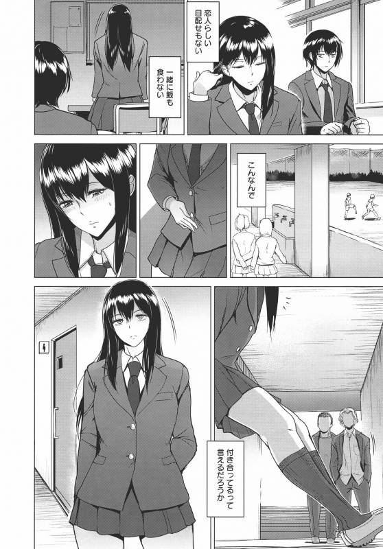 [Bifidus] Kimi o Sasou Uzuki Ana_152