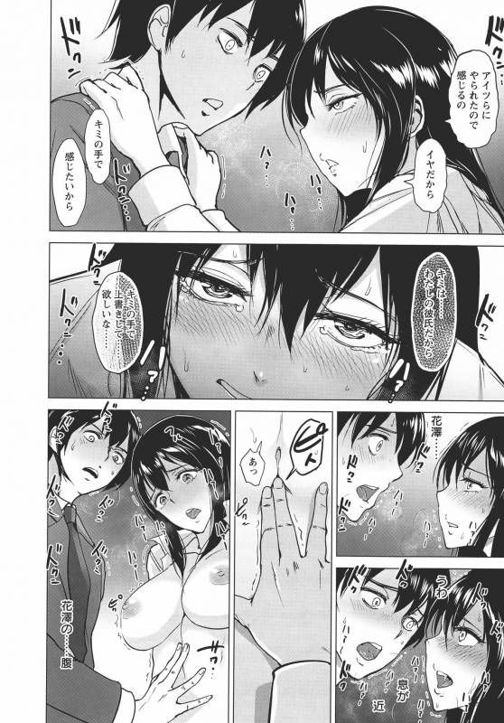 [Bifidus] Kimi o Sasou Uzuki Ana_156