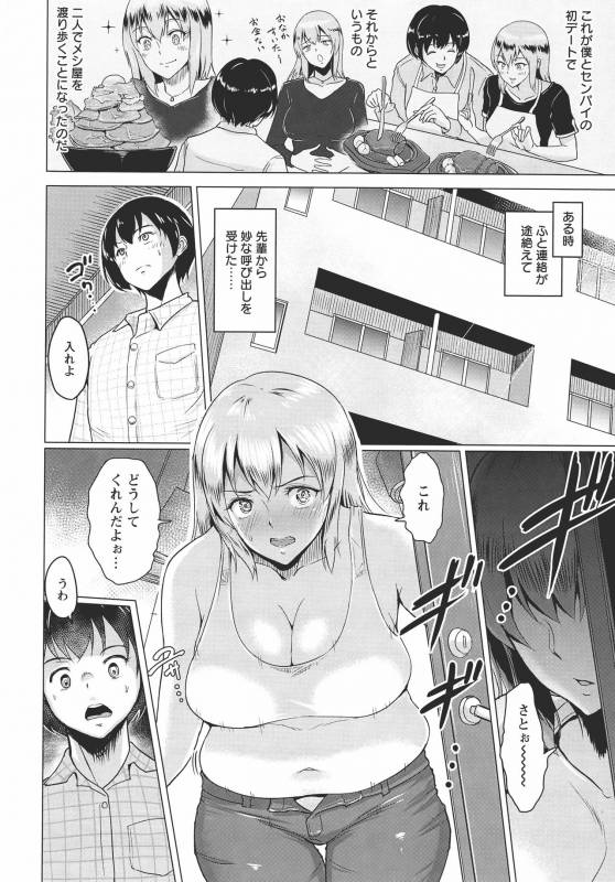 [Bifidus] Kimi o Sasou Uzuki Ana_168