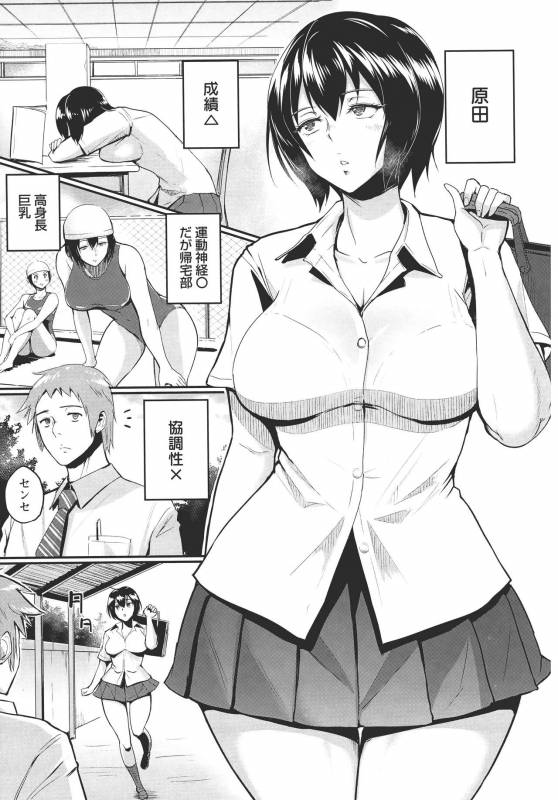 [Bifidus] Kimi o Sasou Uzuki Ana_189