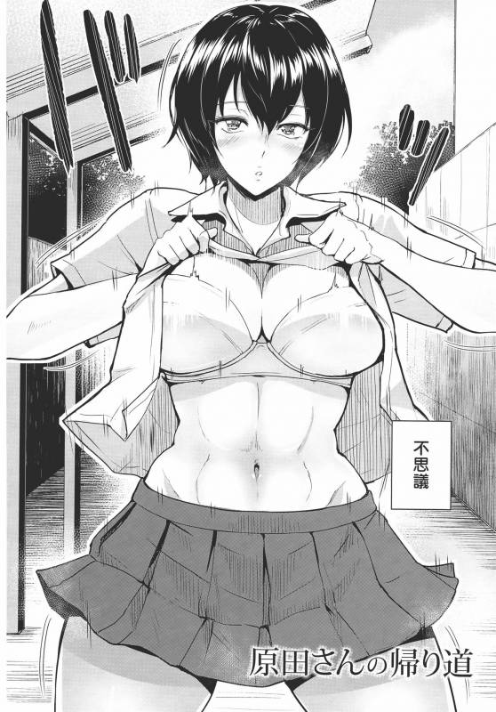 [Bifidus] Kimi o Sasou Uzuki Ana_190