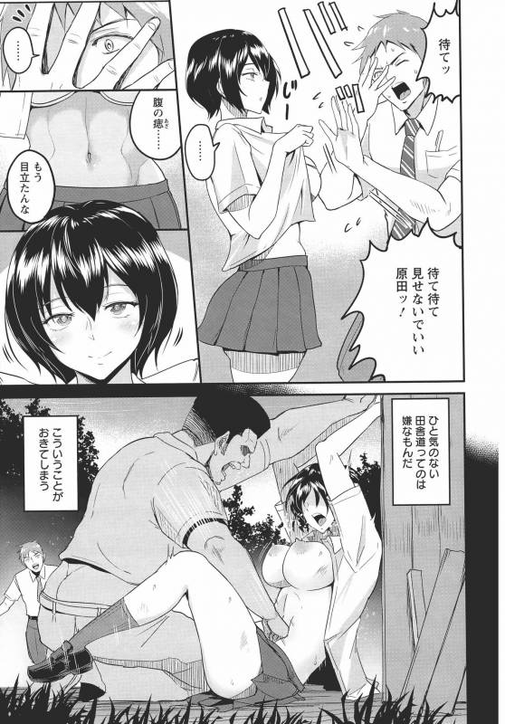 [Bifidus] Kimi o Sasou Uzuki Ana_191