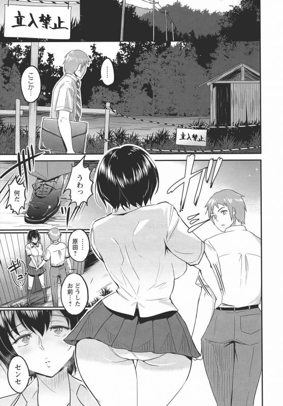 [Bifidus] Kimi o Sasou Uzuki Ana_193