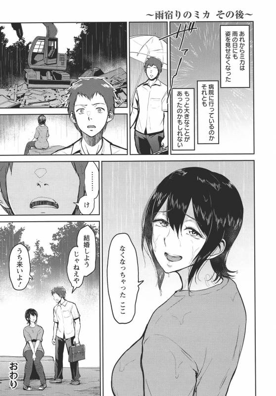 [Bifidus] Kimi o Sasou Uzuki Ana_211