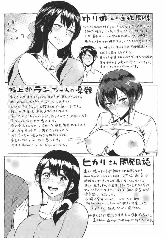 [Bifidus] Kimi o Sasou Uzuki Ana_213