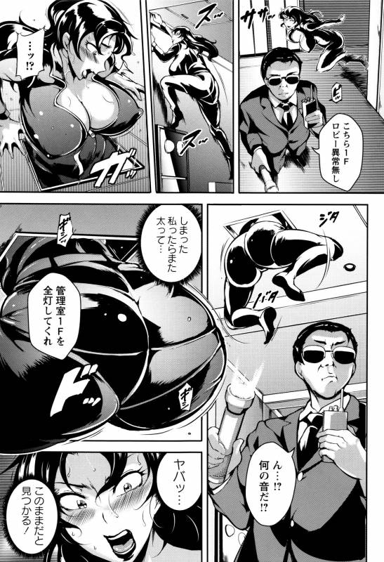 [Bitch Goigostar] Ero BBA ♥ Dosukebe Ha Sengen_010