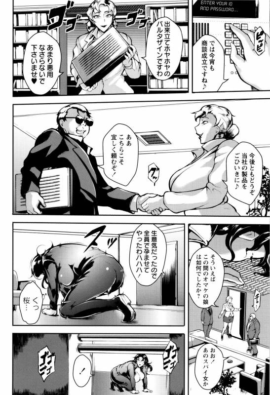 [Bitch Goigostar] Ero BBA ♥ Dosukebe Ha Sengen_013