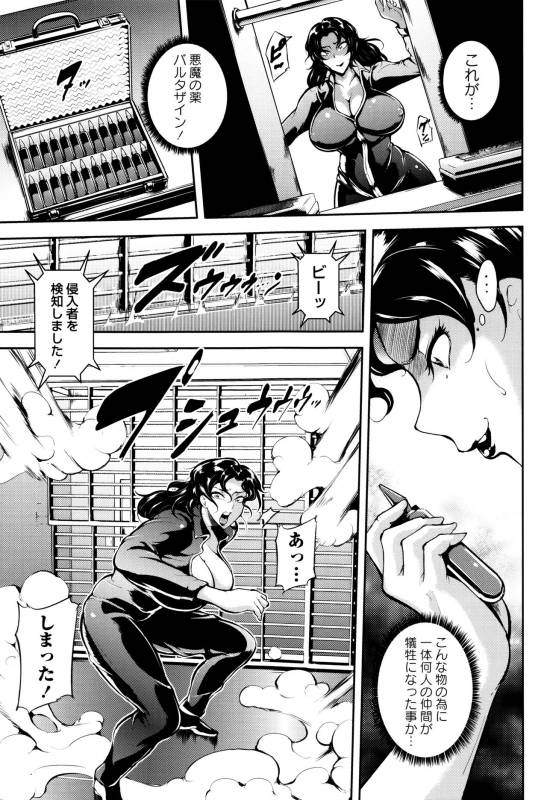 [Bitch Goigostar] Ero BBA ♥ Dosukebe Ha Sengen_014