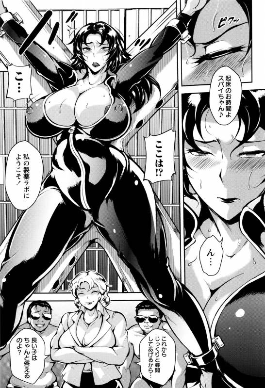 [Bitch Goigostar] Ero BBA ♥ Dosukebe Ha Sengen_016