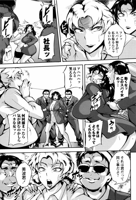 [Bitch Goigostar] Ero BBA ♥ Dosukebe Ha Sengen_034