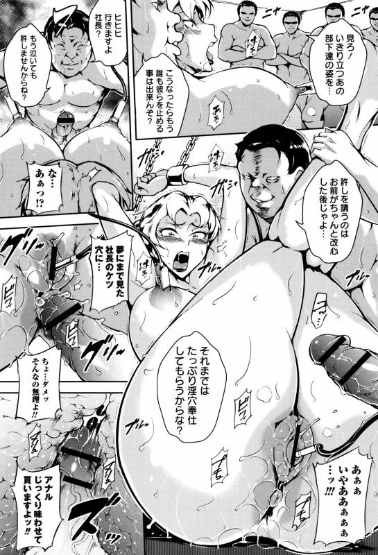 [Bitch Goigostar] Ero BBA ♥ Dosukebe Ha Sengen_043