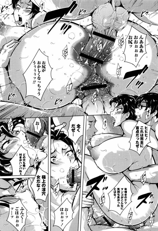 [Bitch Goigostar] Ero BBA ♥ Dosukebe Ha Sengen_081