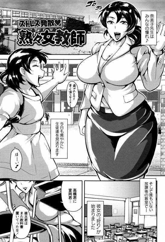 [Bitch Goigostar] Ero BBA ♥ Dosukebe Ha Sengen_086