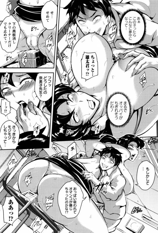 [Bitch Goigostar] Ero BBA ♥ Dosukebe Ha Sengen_092