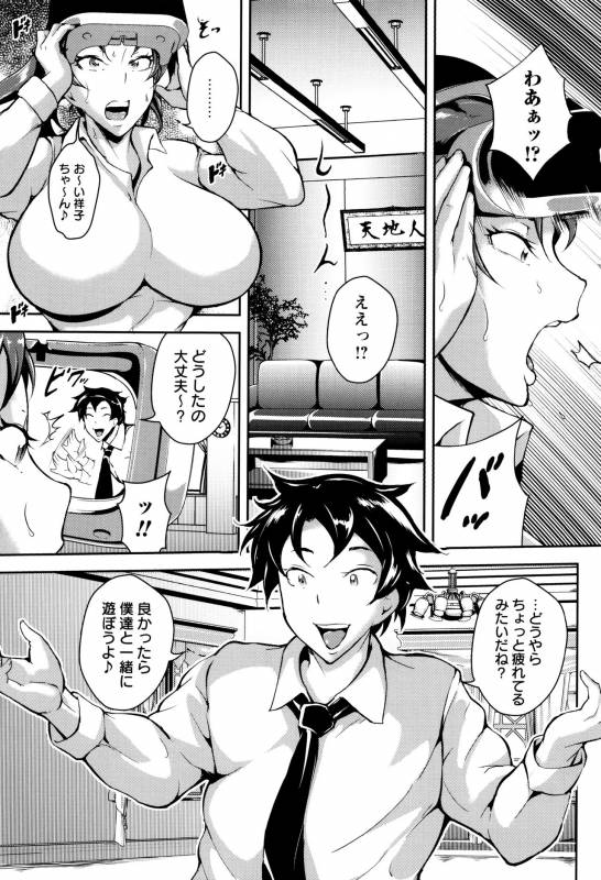 [Bitch Goigostar] Ero BBA ♥ Dosukebe Ha Sengen_104