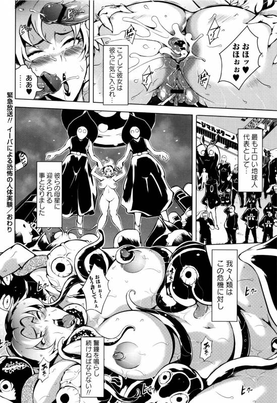 [Bitch Goigostar] Ero BBA ♥ Dosukebe Ha Sengen_133