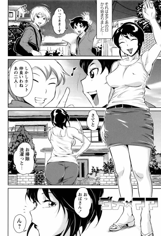 [Bitch Goigostar] Ero BBA ♥ Dosukebe Ha Sengen_135