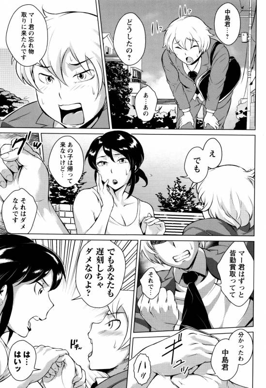 [Bitch Goigostar] Ero BBA ♥ Dosukebe Ha Sengen_136