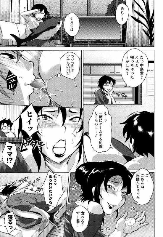 [Bitch Goigostar] Ero BBA ♥ Dosukebe Ha Sengen_142